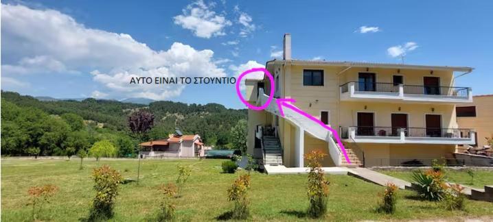 Studio Acropolis Serres Next To Center Ngoại thất bức ảnh